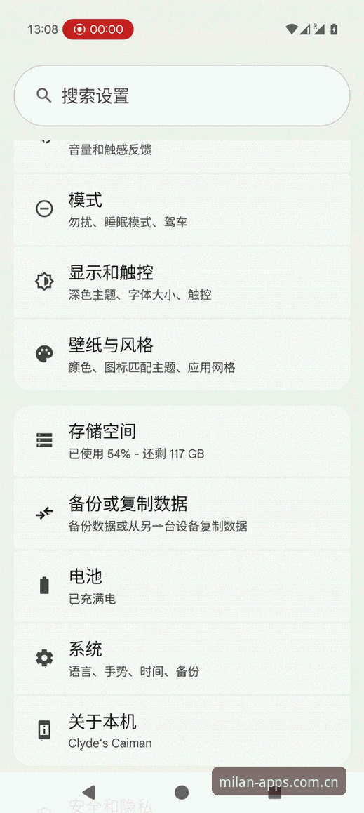 AC米兰球迷必备：米兰App安卓版下载安装实用指南