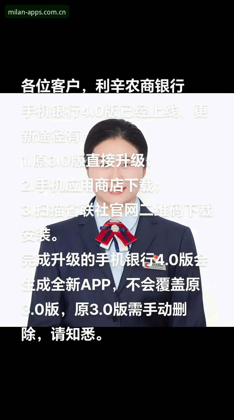 如何找到最安全的米兰App安装包推荐？用户张薇的实战经验分享