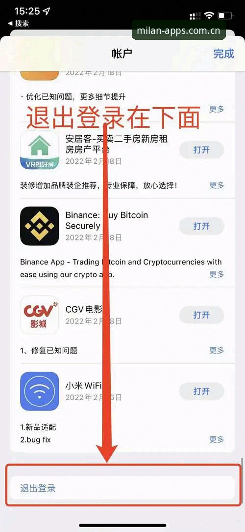 如何安全获取米兰App最新版下载？从注册到使用全攻略来了