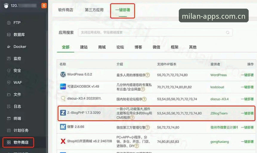 怎么找到米兰App下载网站？新手必看的安全安装指南