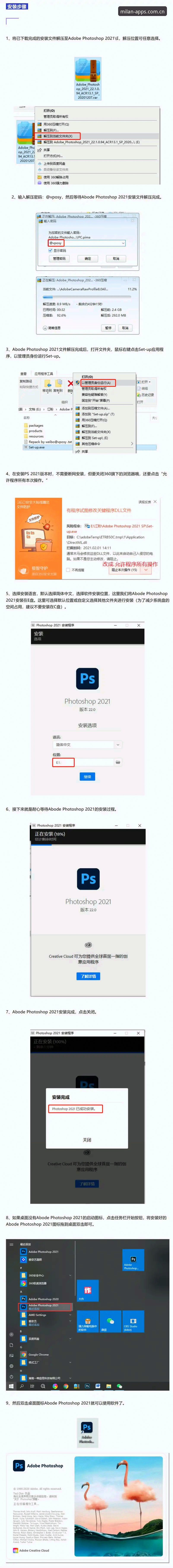 米兰App免费下载安卓版：3.1.0版本专业安装教程与官方下载指南