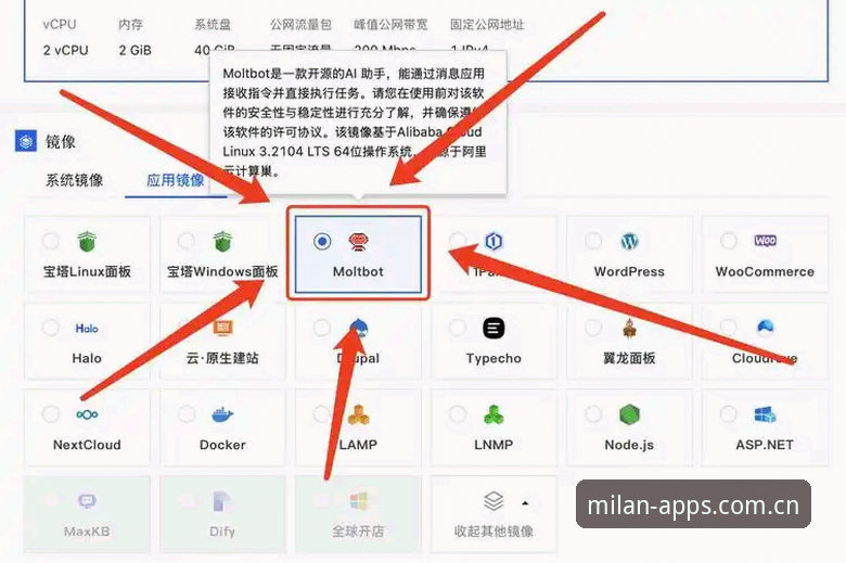 米兰App最新动态必备 3大实用技巧:掌握米兰App最新动态必备,46.5MB安装包搞定红黑军团